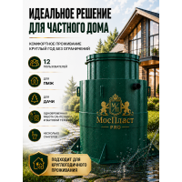 МосПласт ПРО‑12 на 12 ПОЛЬЗОВАТЕЛЕЙ