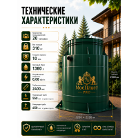 МосПласт ПРО‑20 на 20 ПОЛЬЗОВАТЕЛЕЙ